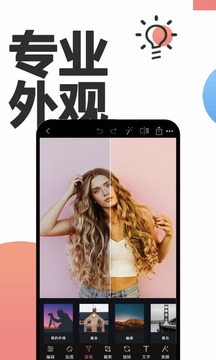 PS修图最新版