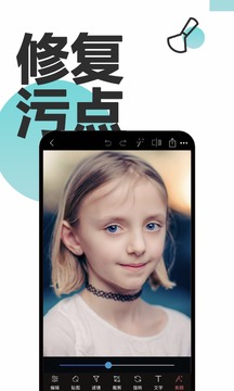 PS修图最新版