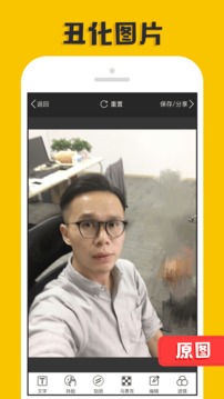 P图大神恶搞免费版