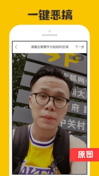 P图大神恶搞免费版