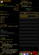 DNF附魔增强套属是哪几件_地下城与勇士110附魔增强套搭配一览