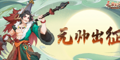 长安幻想猪包子打书怎么搭配_长安幻想猪包子怎么打书