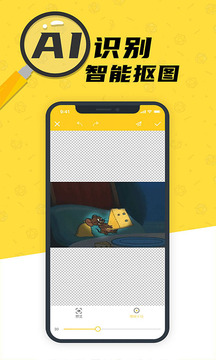 沙雕P图安卓版