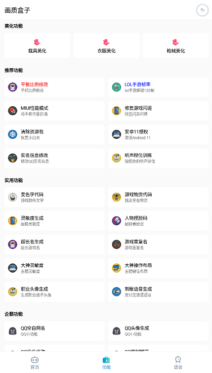 cchzpro画质盒子