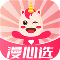 漫心选购物软件图