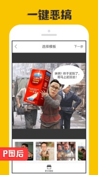 P图大神恶搞