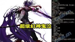 DNF110级耐玩手感好的职业有哪些_地下城与勇士110级容易上手的职业推荐