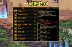 DNF110搬砖装备哪套好_地下城与勇士110版本搬砖装备推荐