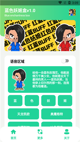 蓝色妖姬盒