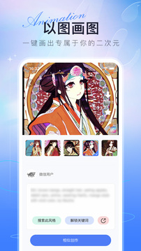 AI绘画达人安卓手机版