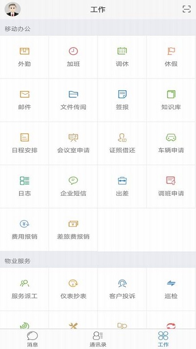 极致办公软件