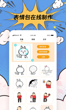 P图神器免费版