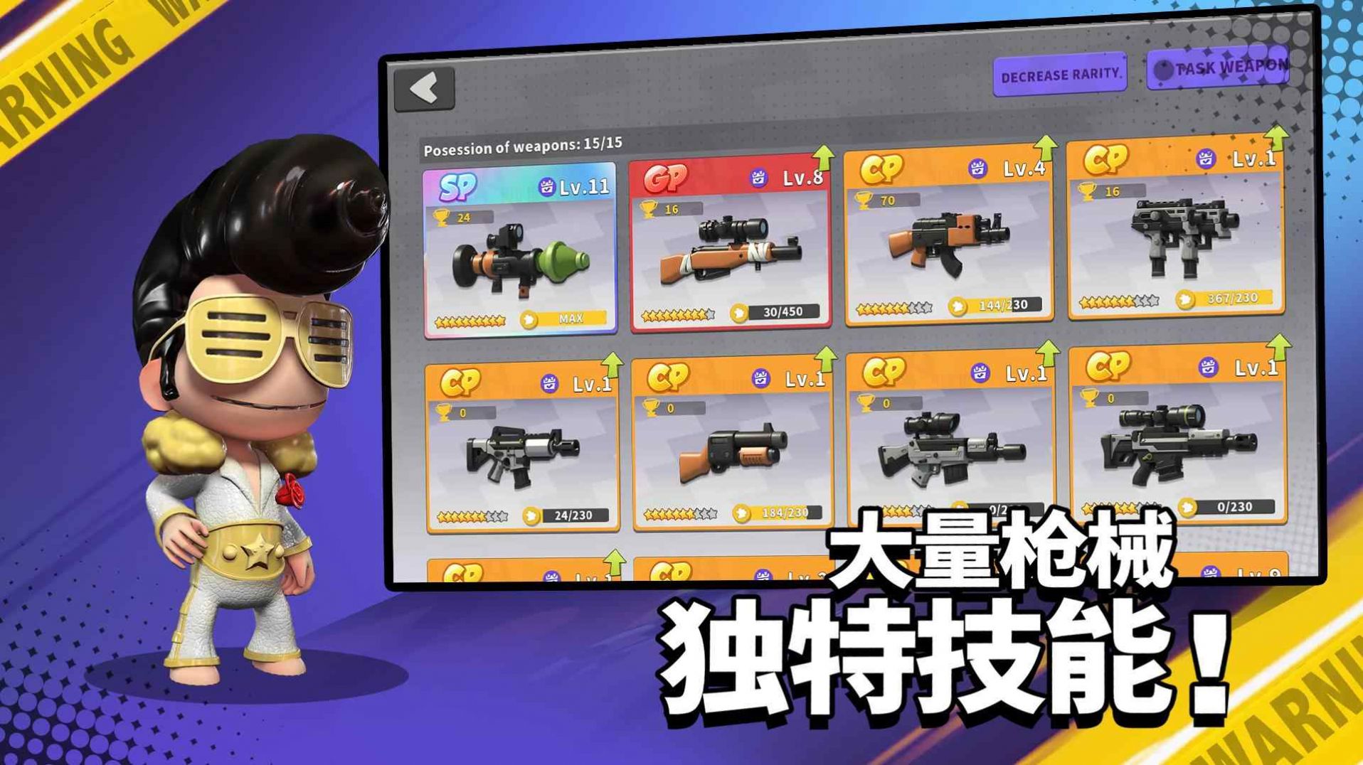 英雄射手2024
