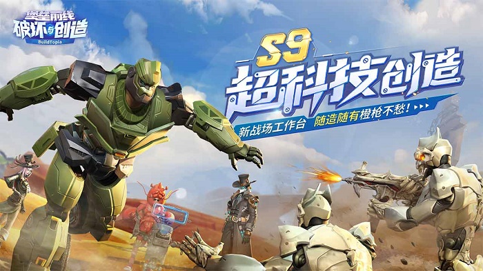 堡垒前线2024