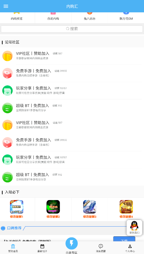 内购汇3.0