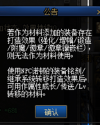 DNF110级装备喂养材料_地下城与勇士110词条喂养装备胚子介绍