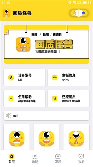 画质怪兽下载安卓正版
