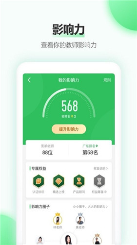 希沃白板最新版