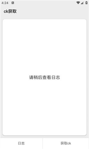 京东ck提取软件