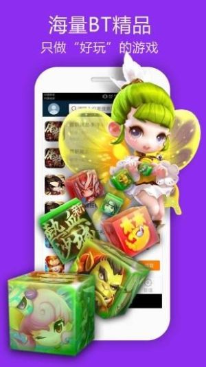 仙豆游戏盒子最新版