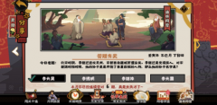 李继迁的孙子是谁_无悔华夏渔樵问答5.14答案