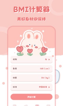 多功能计算器