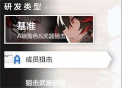 战双帕弥什抽哪个池子比较好_战双帕弥什2022新手抽卡建议分享