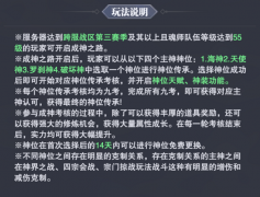 斗罗大陆魂师对决成神之路攻略_斗罗大陆魂师对决成神之路玩法规则一览