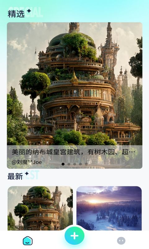 光之星球绘画