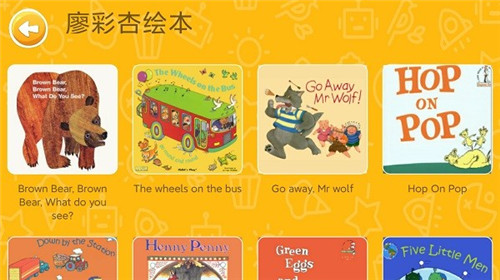 大象英语绘本阅读