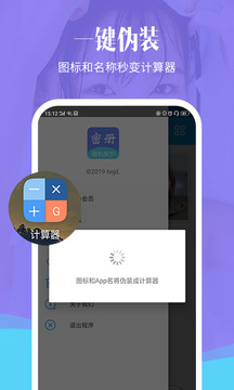 相册加密精灵安卓版