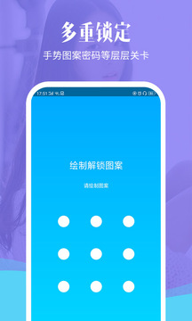 相册加密精灵安卓版