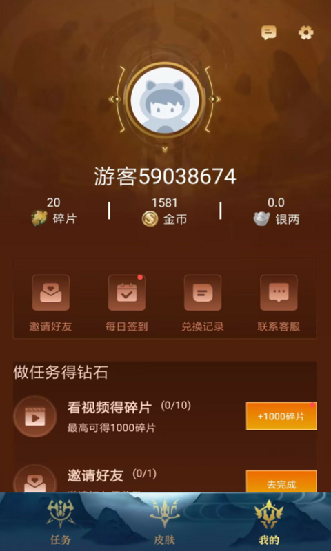王者皮肤最新版
