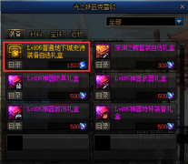 DNF先兆水晶有什么用_地下城与勇士先兆水晶介绍
