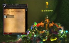 魔兽世界黎明广场在哪_WOW怀旧服黎明广场位置攻略