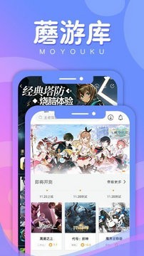 蘑游库手游