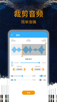 音乐剪辑助手