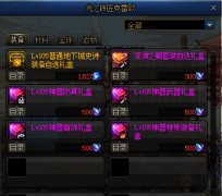 DNF霜色水晶碎片有什么用_DNF霜色水晶碎片用处介绍