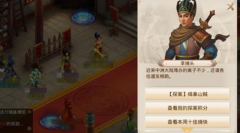 问道手游缉拿山贼探案怎么完成_问道手游缉拿山贼探案攻略