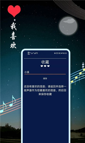 睡眠音乐免费