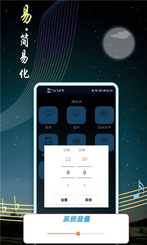 睡眠音乐免费