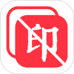 全能去水印安卓版-全能去水印安卓下载v5.0.2