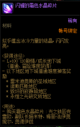 DNF霜色水晶碎片怎么获得_地下城与勇士霜色水晶碎片获得方法