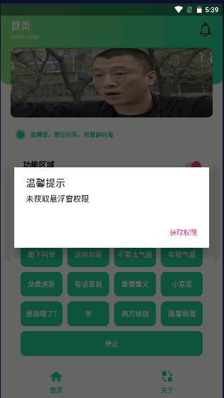 华强盒语音包