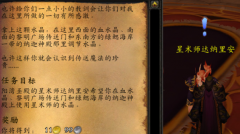 魔兽世界魔网能量线的读数任务怎么做_魔网能量线的读数任务攻略