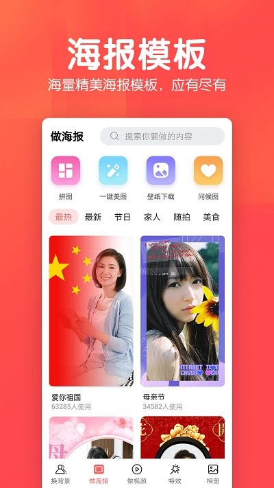 相册集app下载