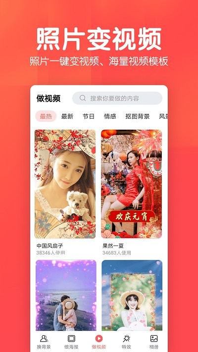 相册集app下载