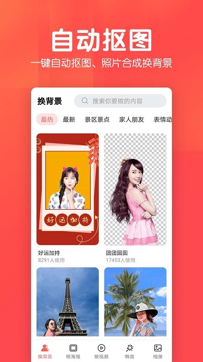 相册集app下载