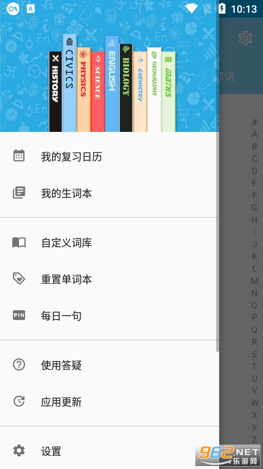 吐司单词