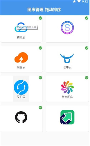 PicHoro手机版